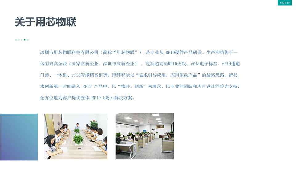 RFID标签厂家长沙邹辉物流与运输有限公司